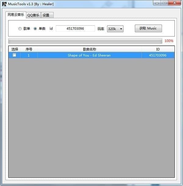 MusicTools(音乐免费下载软件)