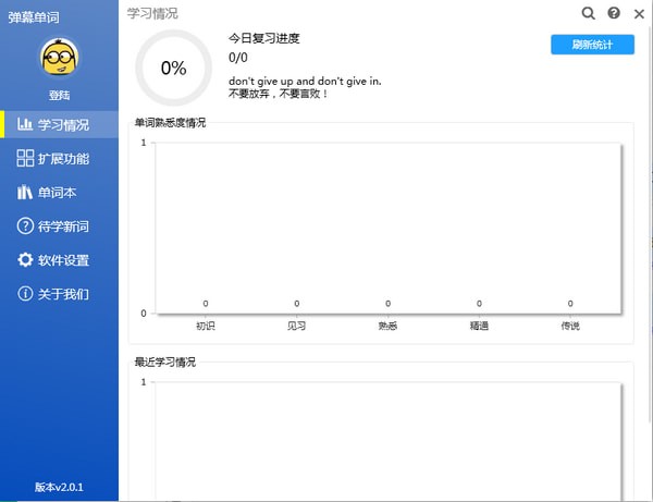 弹幕单词