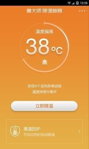 手机全自动降温神器