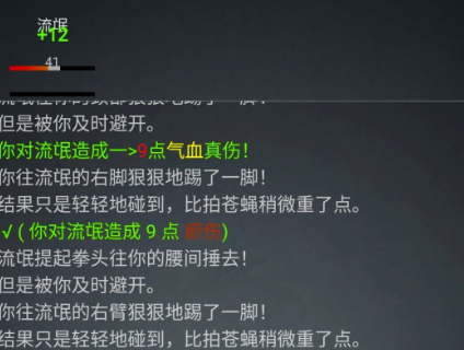 仙风云录文字游戏