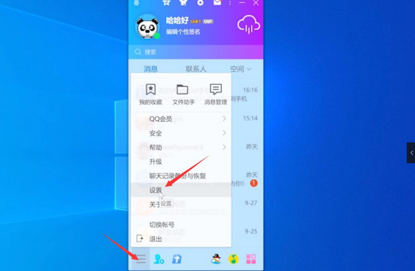 qq隐藏了怎么显示出来(5)