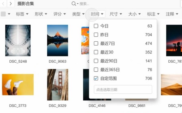 Billfish免费图片素材管理软件