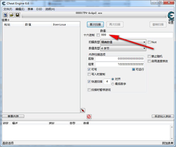 ce修改器(Cheat Engine)