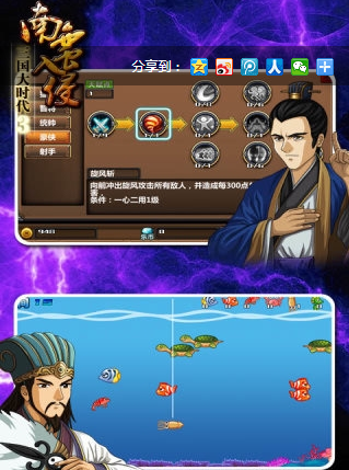 三国大时代3南蛮入侵单机破解版