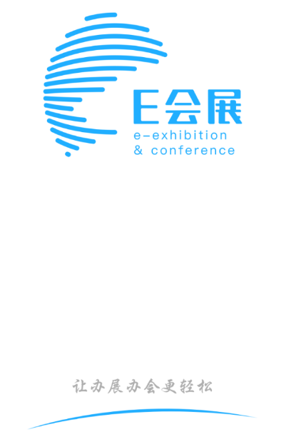 e会展