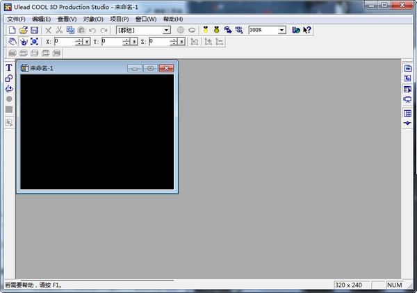 Ulead Cool 3D studio(3D动画制作软件)