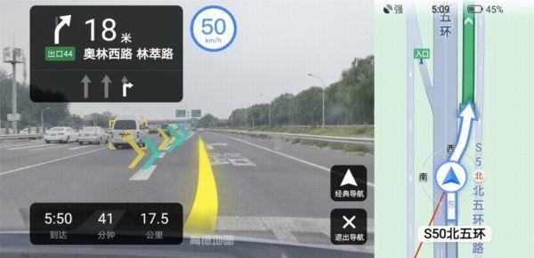 高德导航如何打开ar