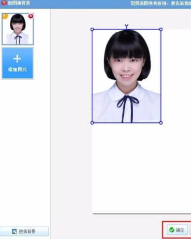 美图秀秀怎么换证件照底色(8)