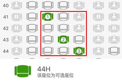 航旅纵横怎么帮别人选座(1)