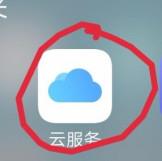 vivo云服务怎么改手机号码