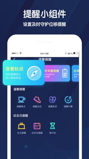 小雷达app定位收费吗 小雷达定位app怎么收费(1)