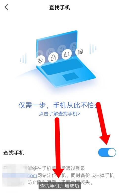 vivo云服务怎么查找另一个手机(5)