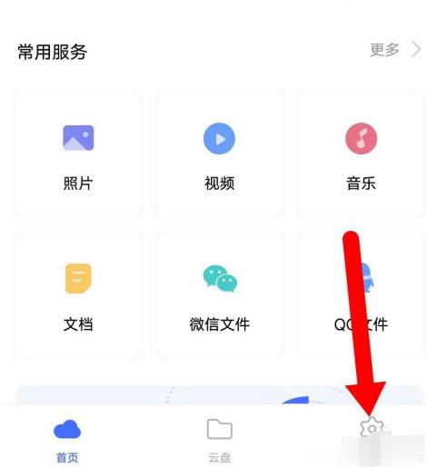 vivo云服务怎么查找另一个手机(2)