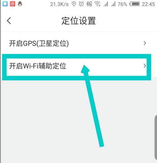 腾讯地图为什么无法获得我的位置(5)