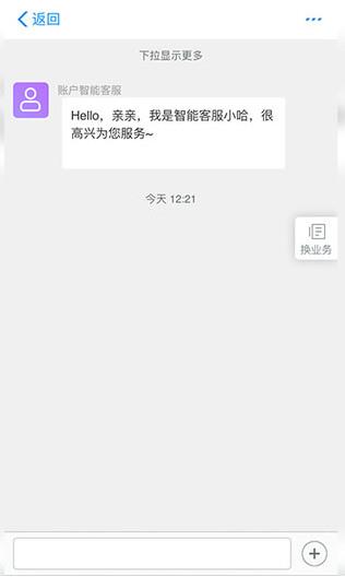 哈罗单车怎么关锁(3)