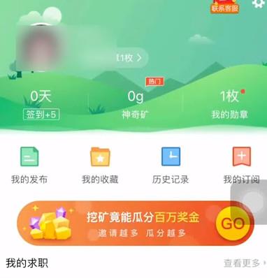 五八同城app怎么修改自己的简历(1)