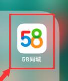 58同城如何发布出租信息