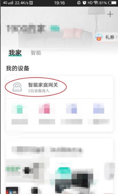 和家亲设置wifi密码方法