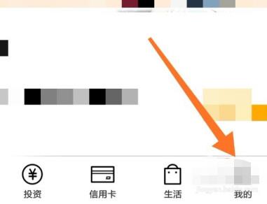 农业银行手机银行如何更新证件信息