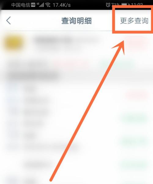 农行手机银行怎么查看交易明细(2)