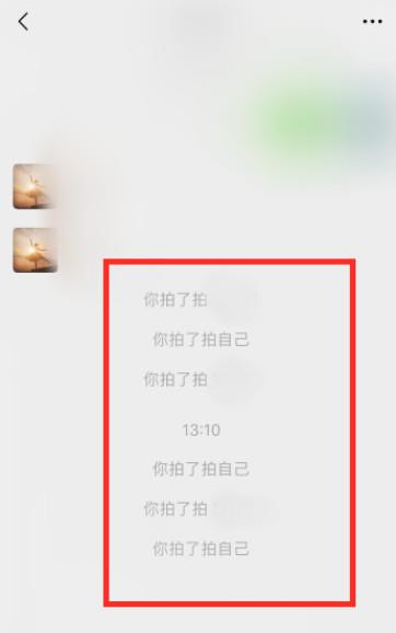 微信拍了拍代表什么意思(1)