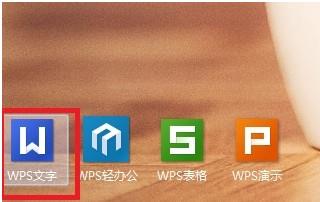 手机wps怎么在小方框加√