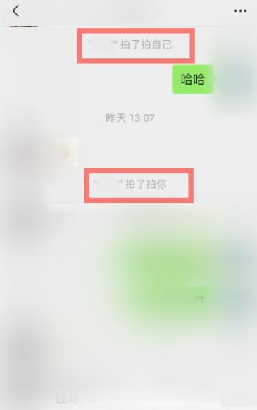 微信拍了拍代表什么意思