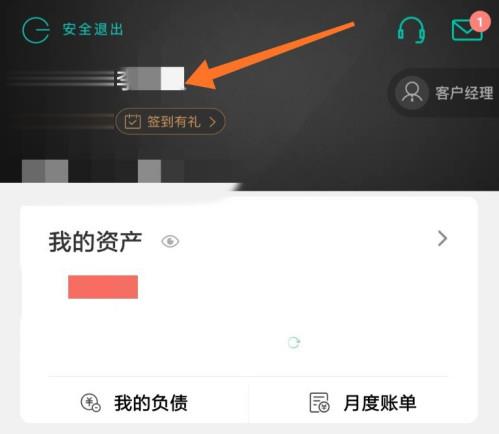 农业银行手机银行如何更新证件信息(1)