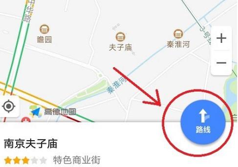 高德导航如何收藏路线(1)