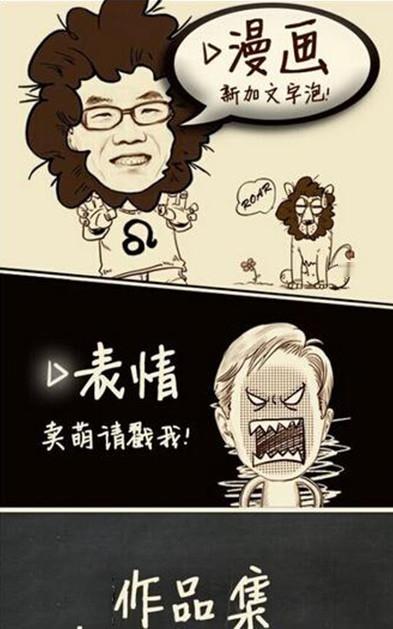 魔漫相机怎么把照片处理成漫画