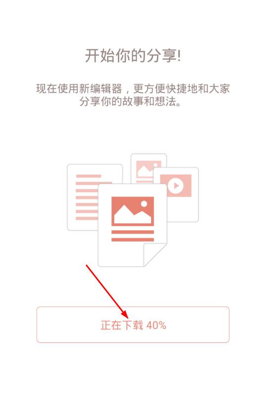 简书怎么发表文章(2)