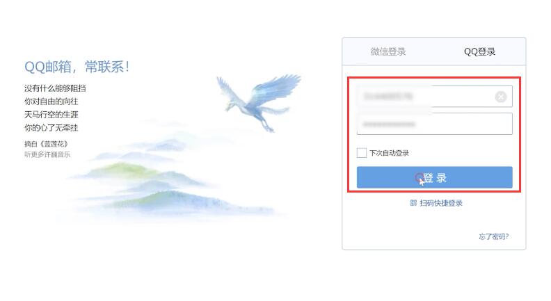 qq邮箱在哪里找(2)