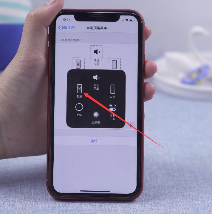 苹果11怎么截图手机屏幕(9)