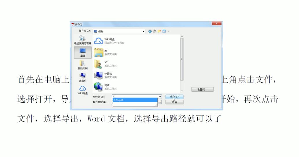 在线pdf转换成word(4)