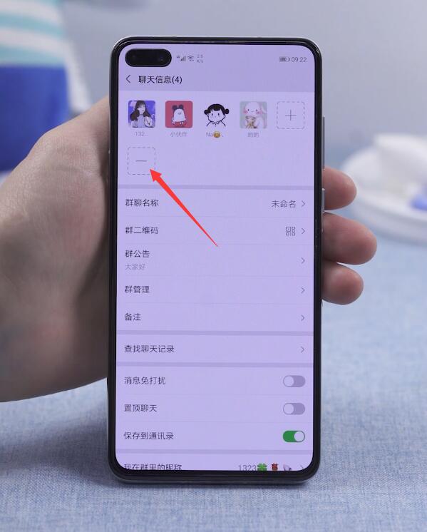 微信群怎么踢人(4)