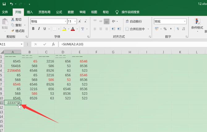 电子表格求和怎么操作(2)