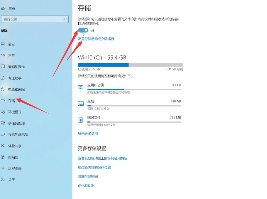 电脑c盘满了怎么办(2)