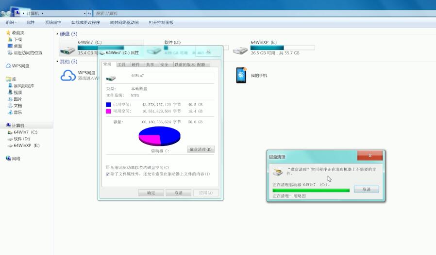 win7系统盘满了怎么清理(5)