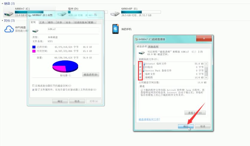 win7如何彻底清理c盘(3)