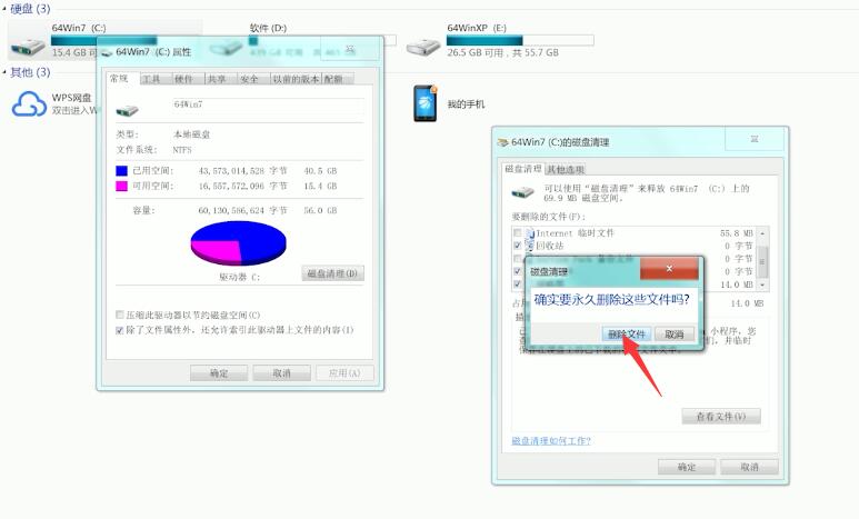 win7如何彻底清理c盘(4)