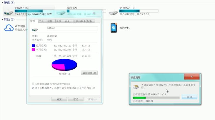 win7如何彻底清理c盘(5)