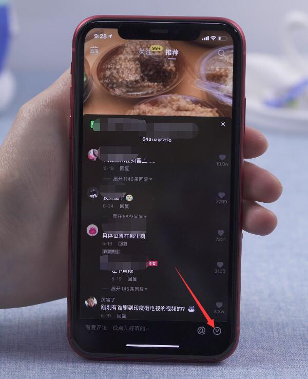 抖音怎么评论图片(2)