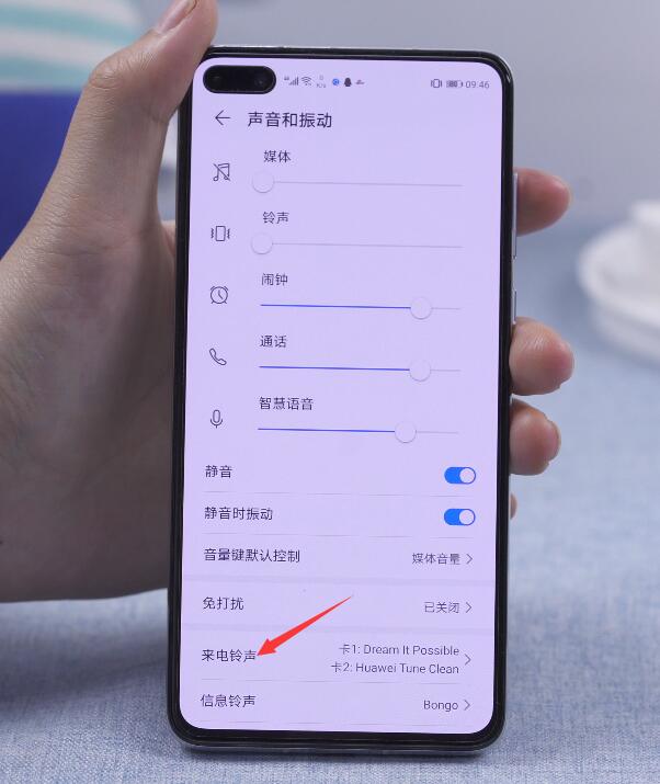 手机来电铃声怎么设置(2)