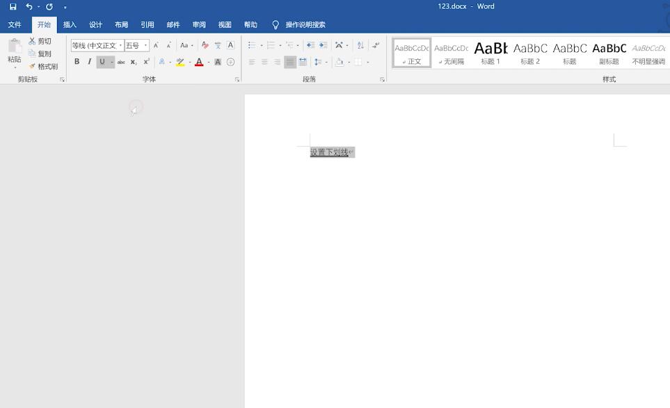 Word下划线在哪里设置(5)