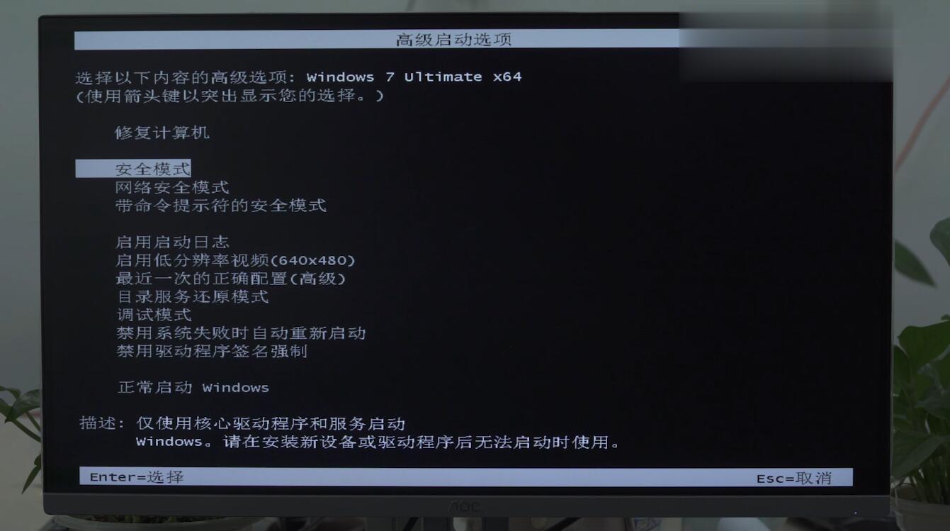 电脑蓝屏0x000000ed怎么解决(1)