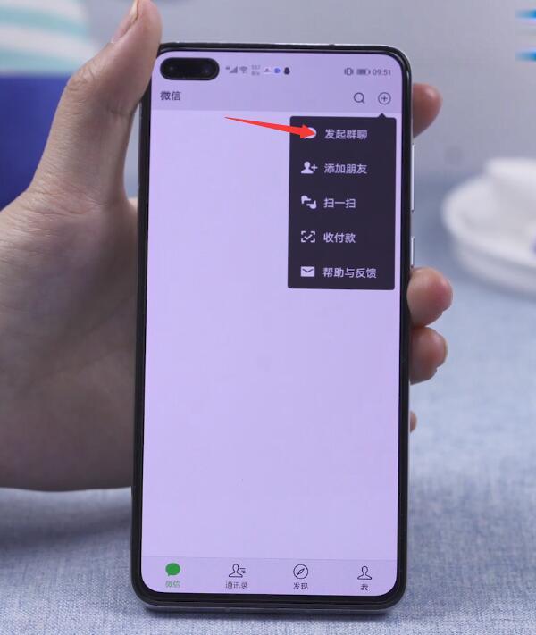 微信如何建群(2)