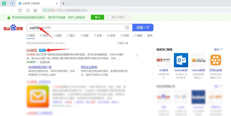 qq邮箱在哪里找(1)