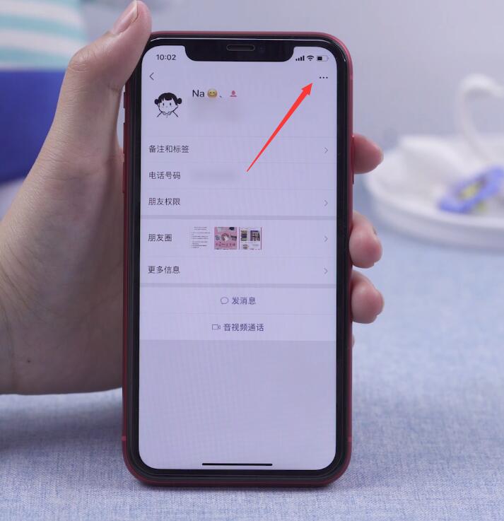 微信怎么删除好友(2)