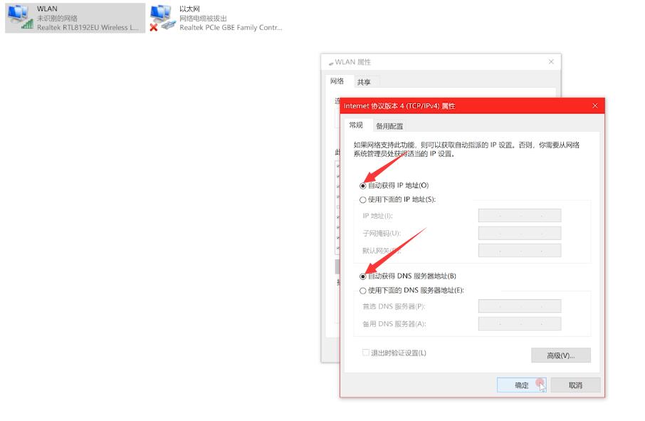 电脑网络连接感叹号(5)