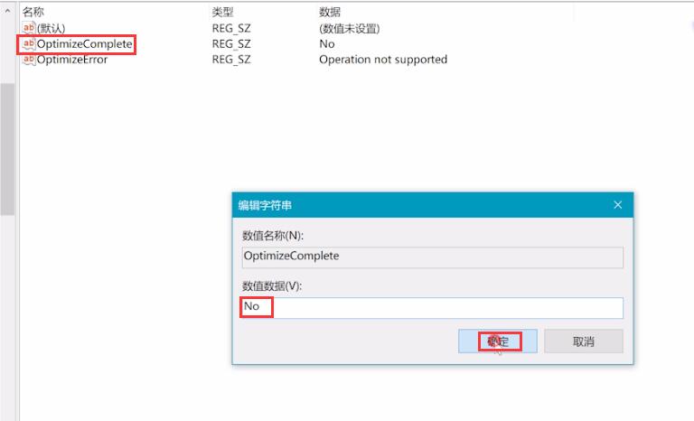 电脑卡顿怎么解决(3)